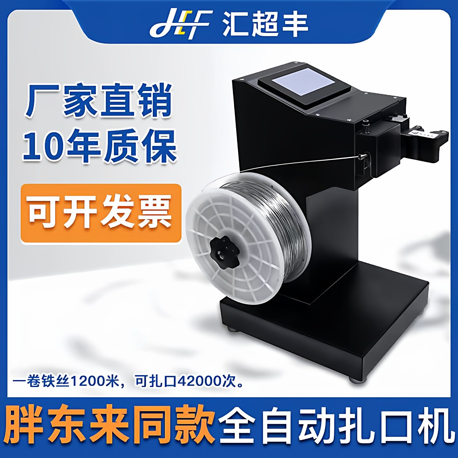 超市全自动扎口机铁丝机封口通用铁丝捆绑生鲜食品塑料连卷袋