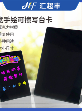 手写小黑牌咖啡奶茶店菜单促销展示牌收银台活动告示牌亚克力黑色