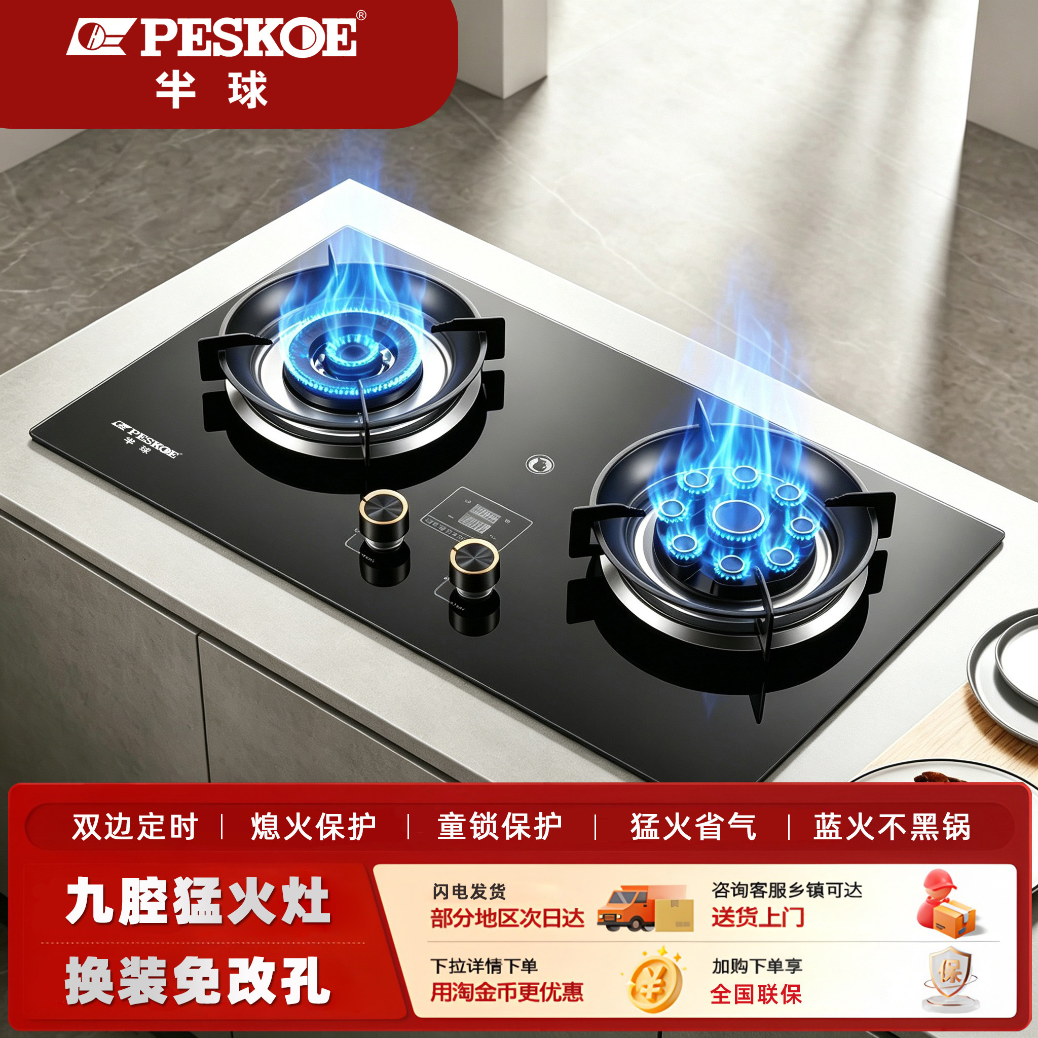 半球九腔猛火双灶台嵌两用燃气灶