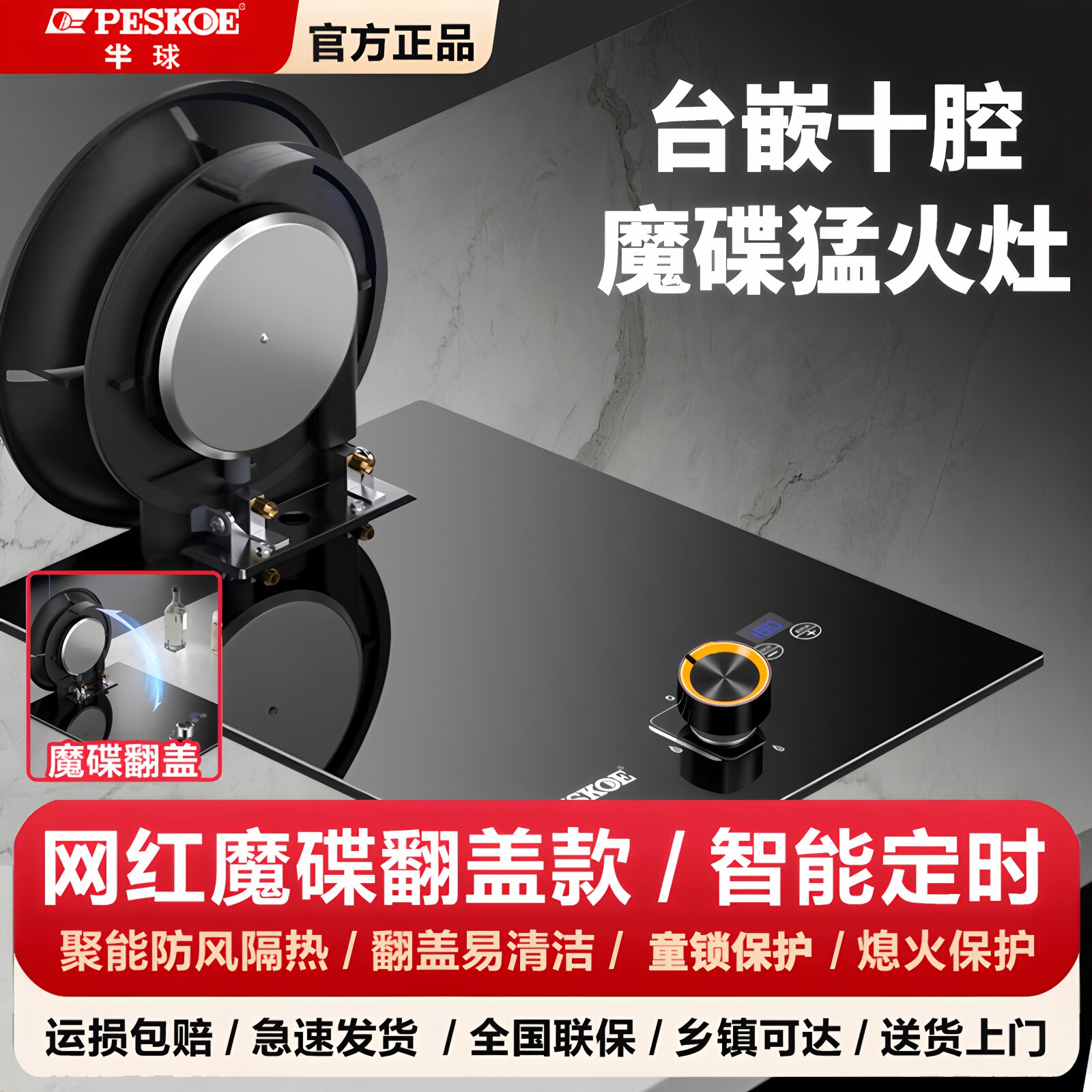 半球台嵌两用猛火燃气单灶图片