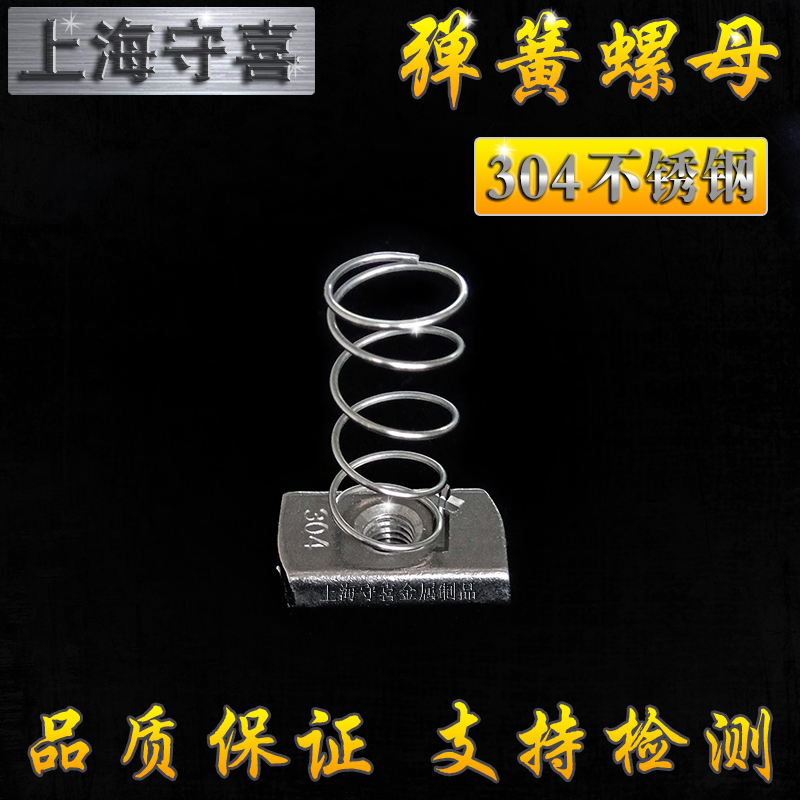 SUS304不锈钢弹簧螺母 C型钢配件 异形长方形滑块螺帽 槽钢锁扣