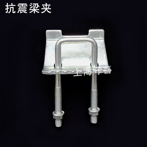抗震支架压板C型钢U型梁夹