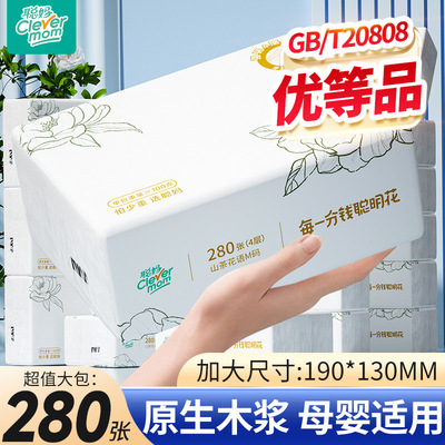 聪妈花语抽纸加大加厚24包家用