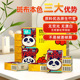 斑布功夫熊猫手帕纸18包4层8片小包纸竹纤维便携式 面巾餐巾纸