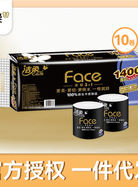 洁柔卷纸卫生纸有芯4层140g10卷提装纸巾实惠家用纸加厚