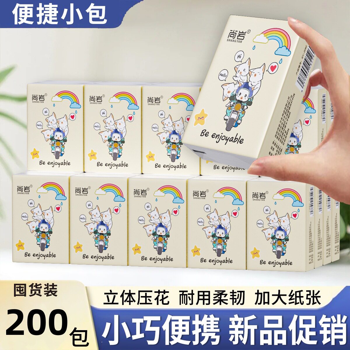200包手帕纸便携式小包动漫卡通印花纸巾餐巾卫生纸小包装6片