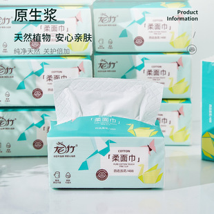 龙竹纸巾抽纸抽取式柔面巾12包装428张大号原生木浆家用面巾纸