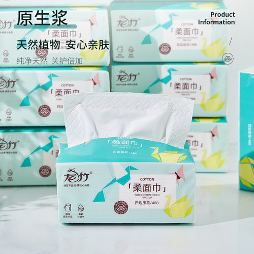 龙竹纸巾抽纸抽取式柔面巾12包