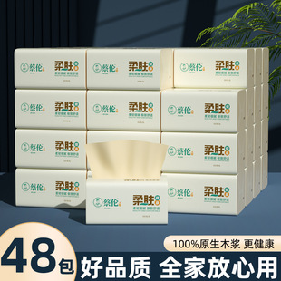 蔡伦柔肤300张原生木浆本色抽纸4层加厚母婴可用24包48包卫生纸