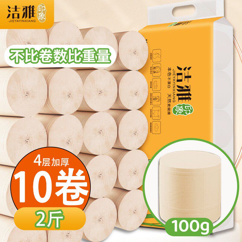洁雅印象本色卫生纸实惠装