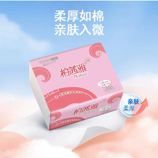 抽纸纸巾抽纸一箱30大包抽纸整箱家用巾抽拉式实惠面巾纸商用