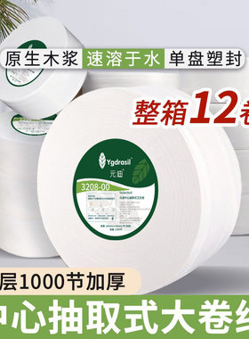 元迪中心抽卫生纸大卷纸12包