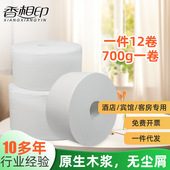 厂家现货700加厚大卷纸吸水性强700克酒店卫生间四层大厚实大卷纸
