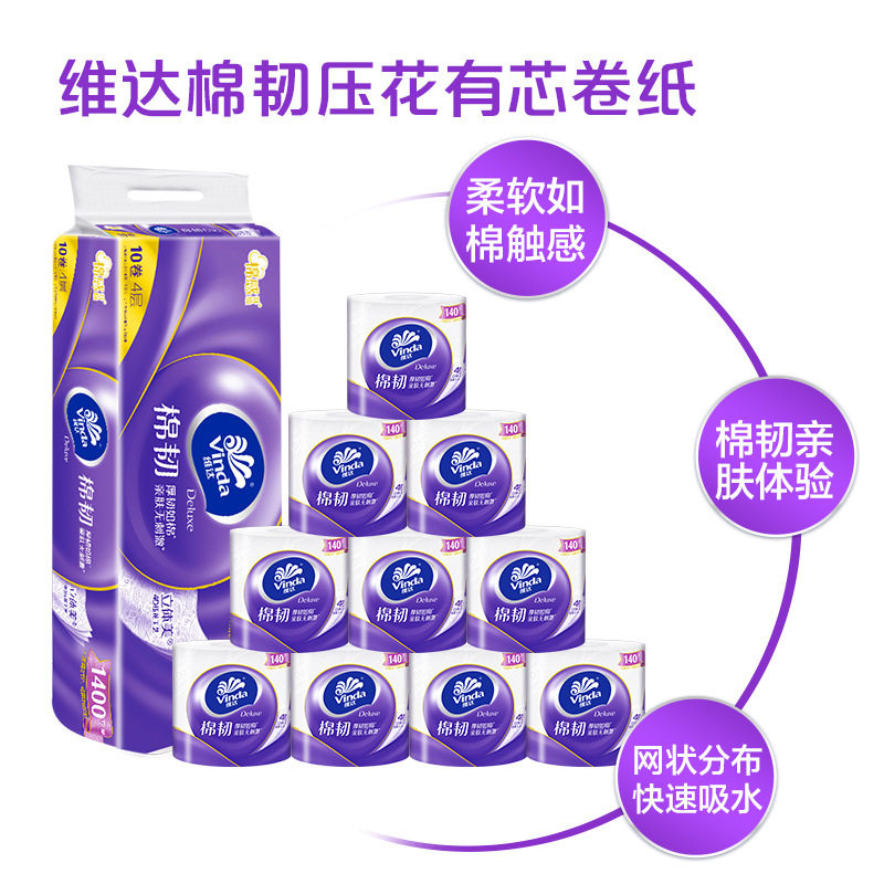 维达卷纸棉韧4层140节,洗护清洁剂/卫生巾/纸/香薰,卷筒纸,淘宝优惠券,粉丝福利购,淘宝优惠卷