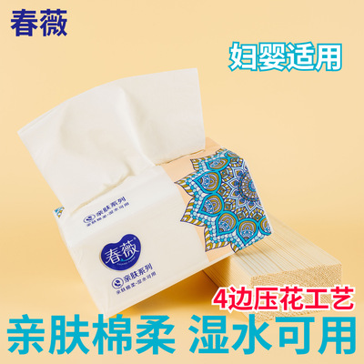 春薇纸巾抽纸卫生纸1提6包425张可湿水面巾纸四面锁边不易散母婴