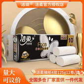 洁柔无芯卷纸黑Face加厚4层125克 12卷卫生纸冲厕易降解原生木浆