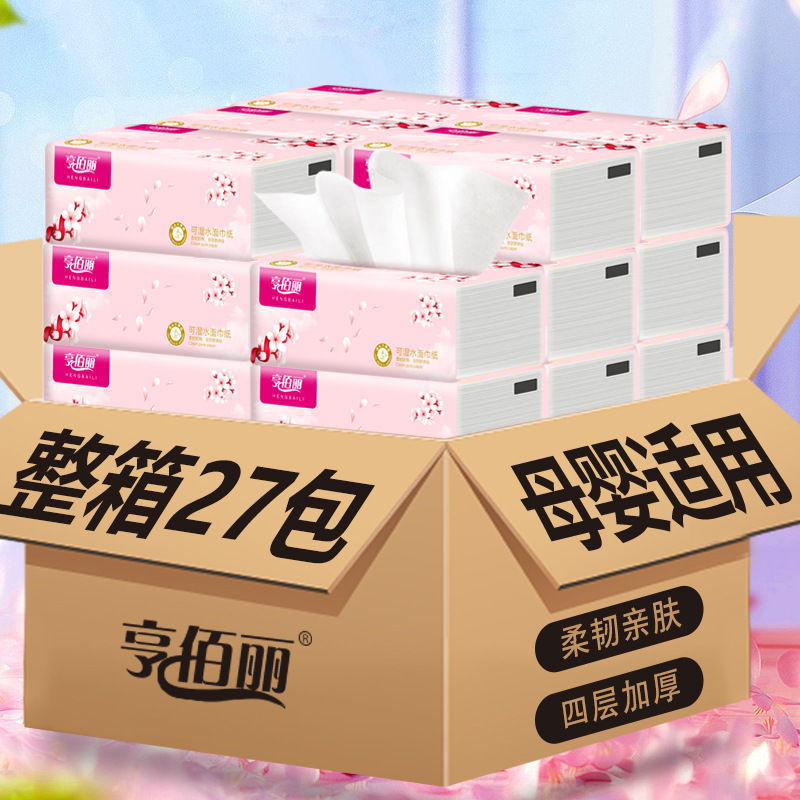 亨佰丽抽纸27包原木整箱家庭装