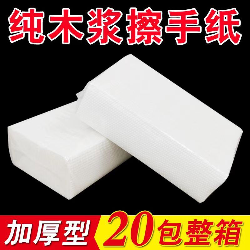 商用擦手纸整箱酒店卫生间擦手纸干手纸家用厨房吸油吸水纸巾