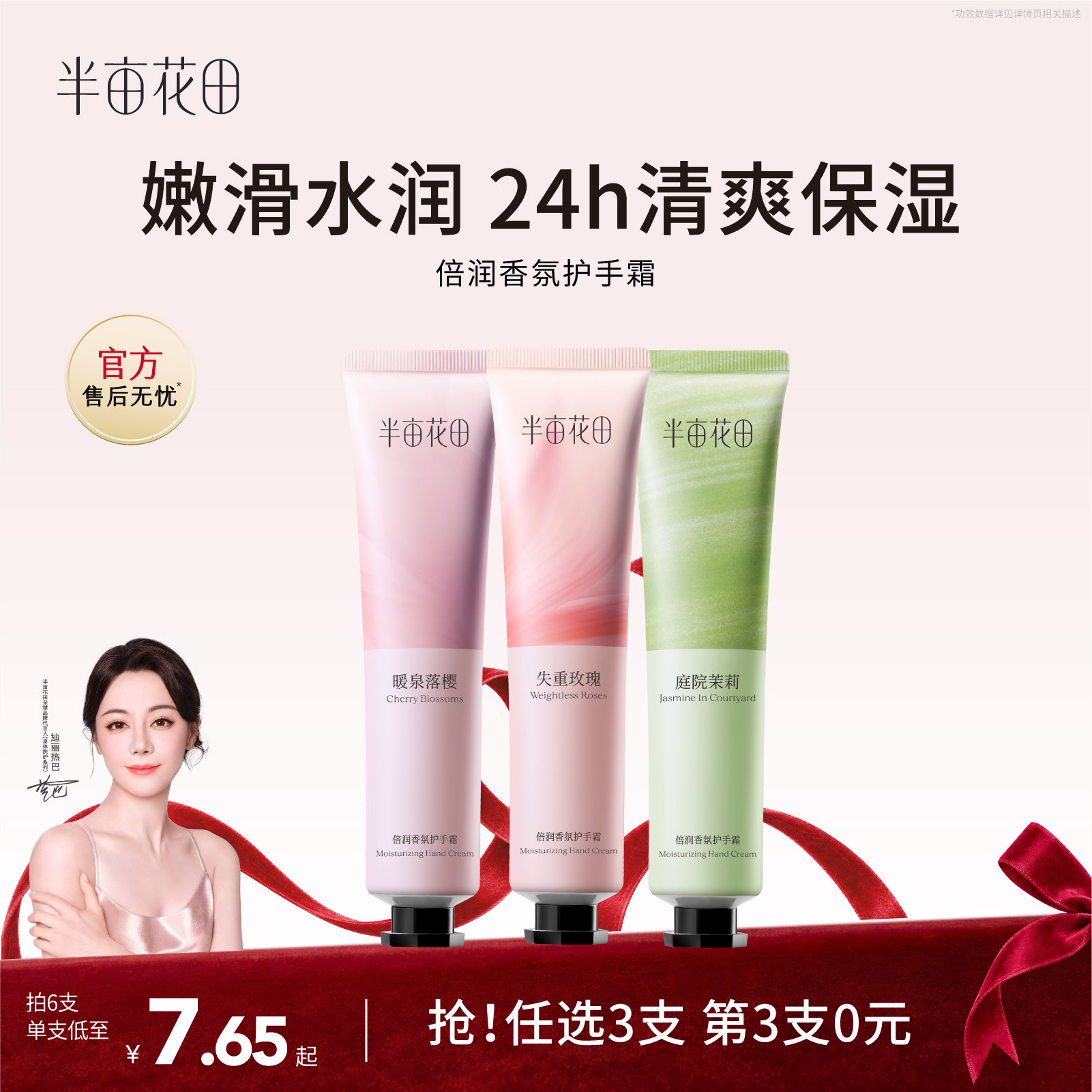 半亩花田护手霜女秋冬补水滋润长效保湿不油腻干裂官方正品便携装