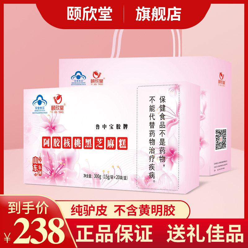 阿胶糕克礼盒包装驴皮女性姨妈即食ejiao阿胶糕片正品