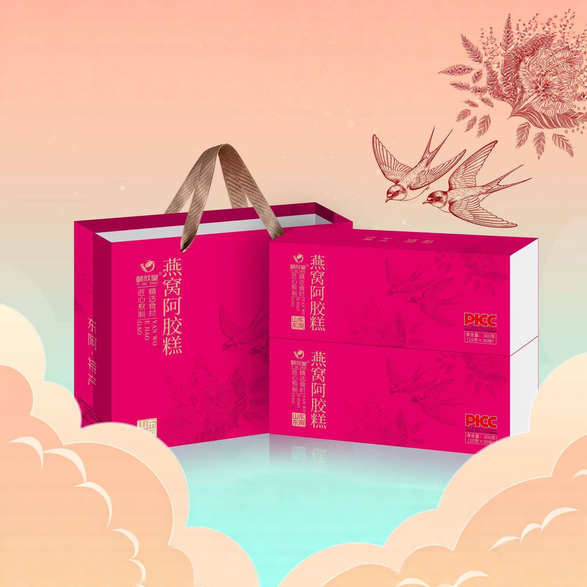 颐欣堂燕窝阿胶糕300g黑芝麻核桃固元膏正宗东阿原产山东阿胶片