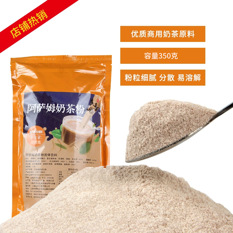 阿萨姆奶茶粉美喜啡速溶奶茶摆摊