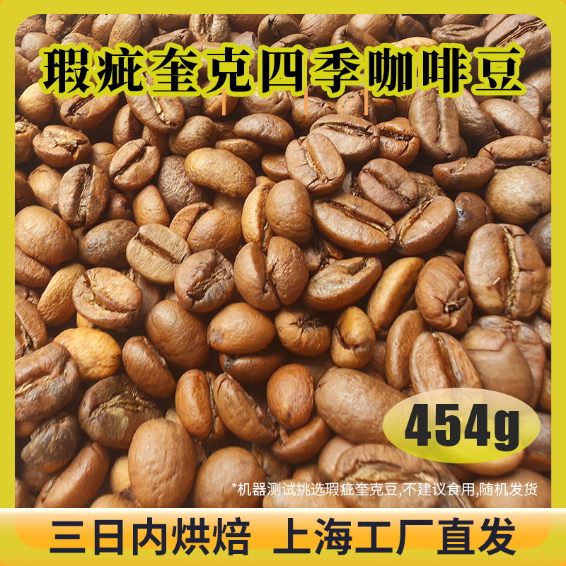 拉花练习随机机器测试练习咖啡豆