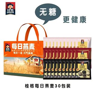 桂格每日麦片无糖混合口味早餐速食礼盒装节日送礼休闲零食30包