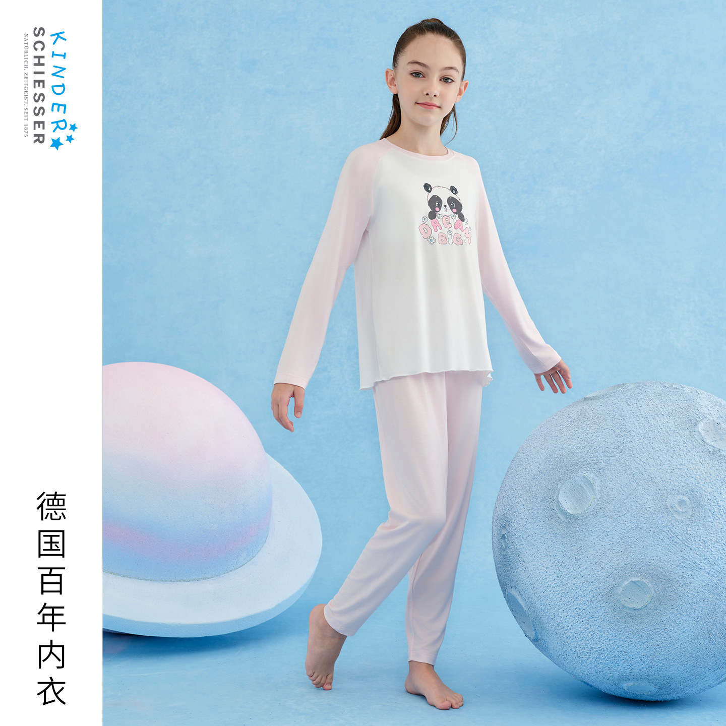 舒雅25年新品女童莫代尔家居套装