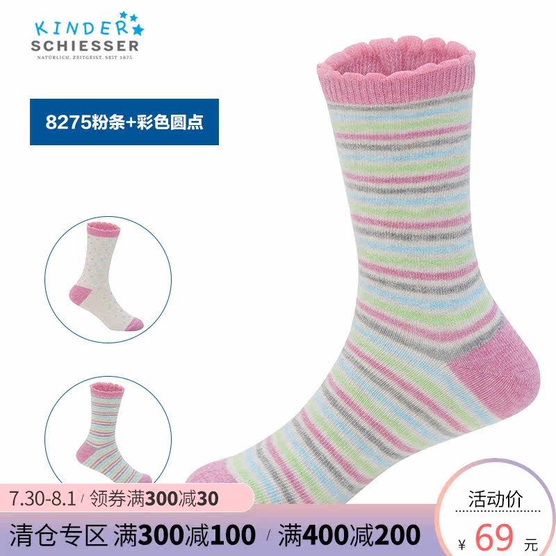 SCHIESSER KINDER/舒雅童装【2双装】女童棉质条纹短筒袜子5200K|ruв категории Детская одежда, носки (детей в возрасте 0 - 16) - от Buy2taobao.com для оказания профессиональной услуги покупки агента Taobao