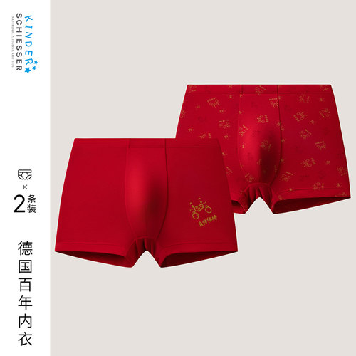 2条装舒雅男童莫代尔平角裤