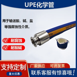 快装耐腐蚀耐酸碱软管 UPE化工化学耐溶剂环已酮 钢丝胶管