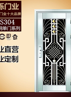 永烁不锈钢防盗门304 进户门 单门 阳台门 玻璃安全门 特价