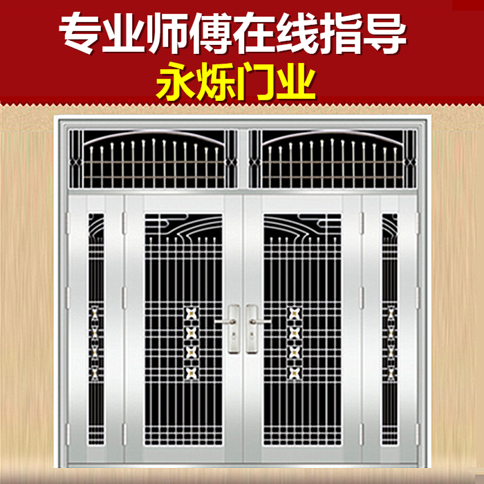 永烁304不锈钢门防盗门别墅庭