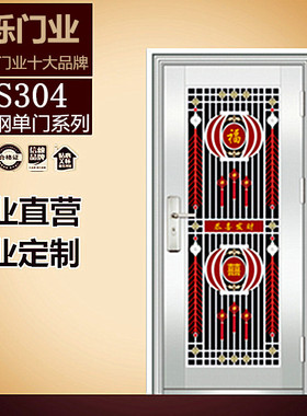 永烁304不锈钢大门进户双开子母阳台玻璃防盗门别墅不锈钢门单门