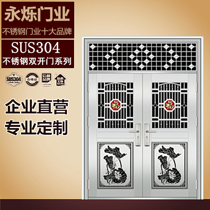 永烁不锈钢防盗门304阳台门特价