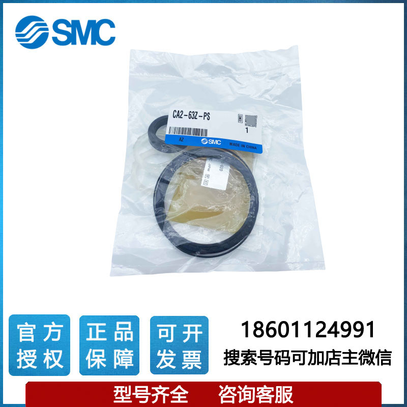 SMC密封件组件CA2-63Z-PS 80Z-PS 40Z-PS 50Z-PS适用于MB/CA2气缸 标准件/零部件/工业耗材 其他气动元件 原图主图