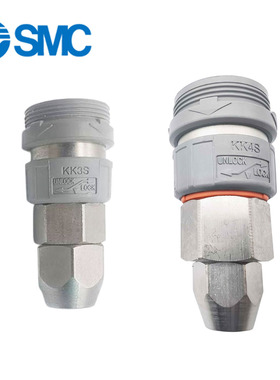 SMC自锁C式快速接头 KK3S/4S/6S-50N/60N/65N/80N/85N/110N
