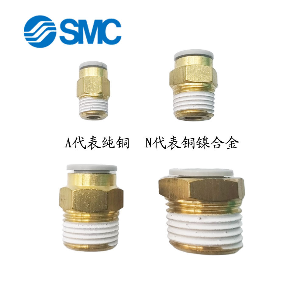 SMC快插接头 KQ2H23/04/06/08/10/12/16-01/02/03/04/AS/NS