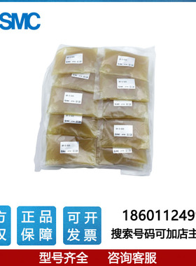 SMC 润滑脂包 GR-S-010 GR-S-020 适用于SMC各系列气缸 全新原装
