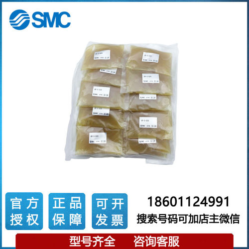 SMC润滑脂包GR-S-020全新原装