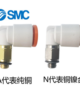 SMC英制接头 KQ2L01-32A 01/03/05/07-32A/32N/M5A/M5N