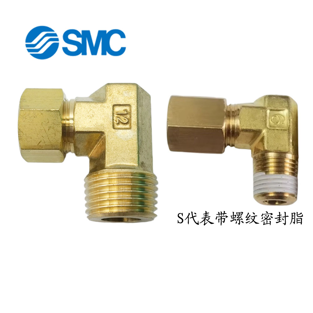 SMC铜卡套接头 DL04/06/08/10/12-01/02/03/04/01S/02S/03S/04S