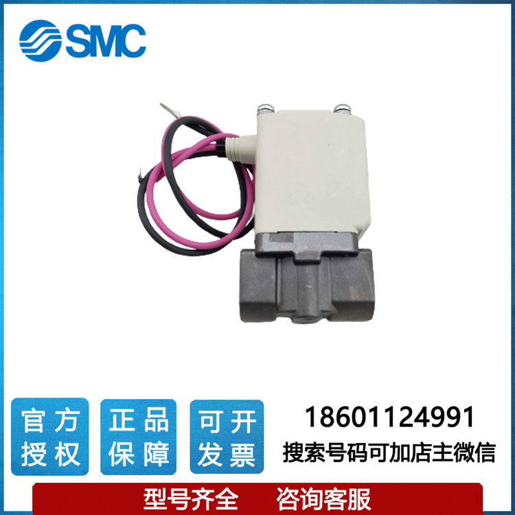 SMC直通电磁阀VX220DA