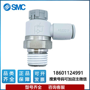 23SA SMC调速阀AS2201 2211F N01