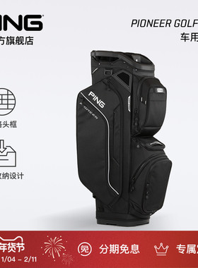 PING【官方正品】 PIONEER GOLF BAG 车用球包便携可车载时尚