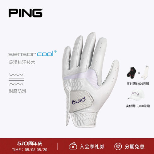 PING Sport Ladies Glove 女士高尔夫耐磨防滑舒适手套