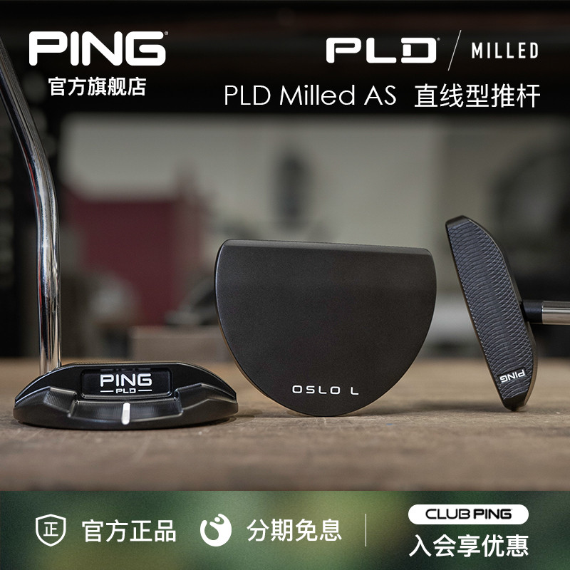 高尔夫球杆PLDMilledAS推杆