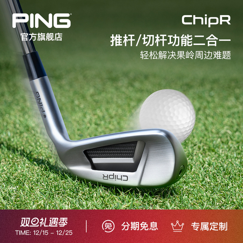 ChipR切推杆高尔夫切推2合1球杆