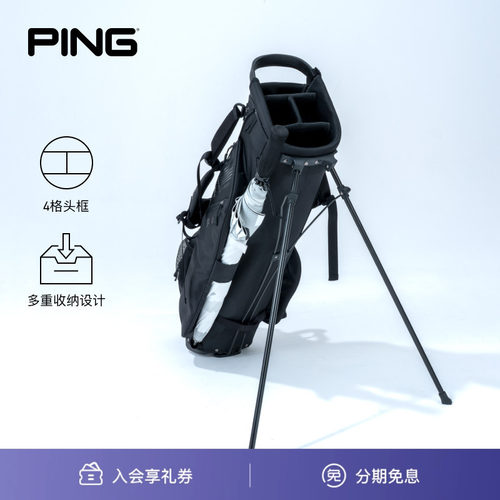PING 26新品 URBAN LIGHT STAND 日系支架包高尔夫球包大容量